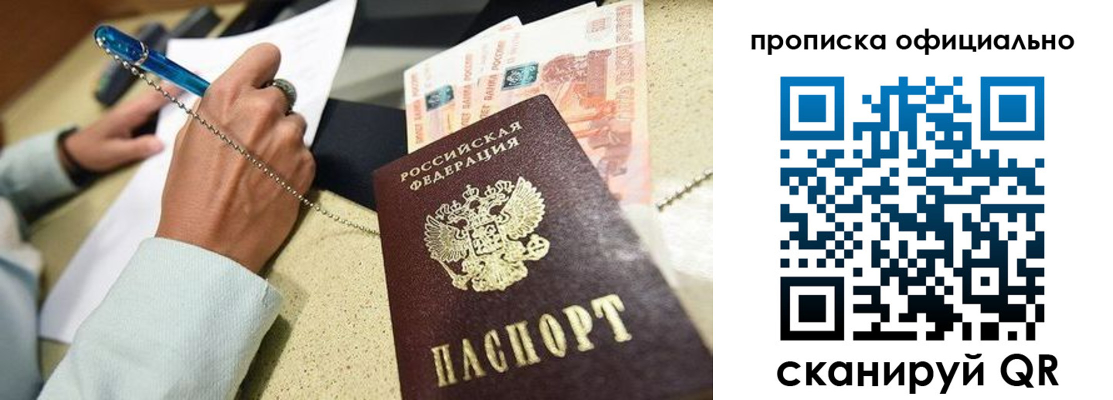 временная регистрация для всех в Сегеже