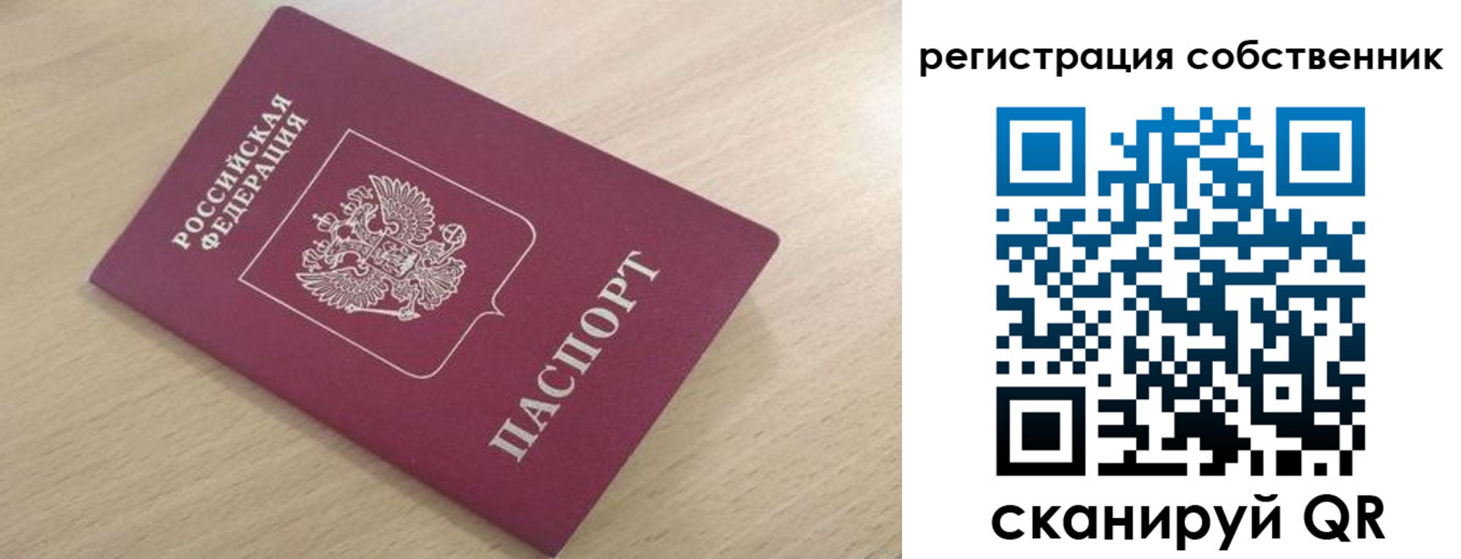 прописка паспорт в Сегеже
