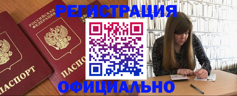 прописка иностранных граждан в Сегеже