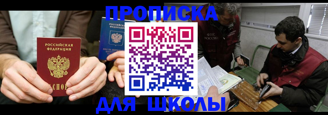 прописка 2025 в Сегеже