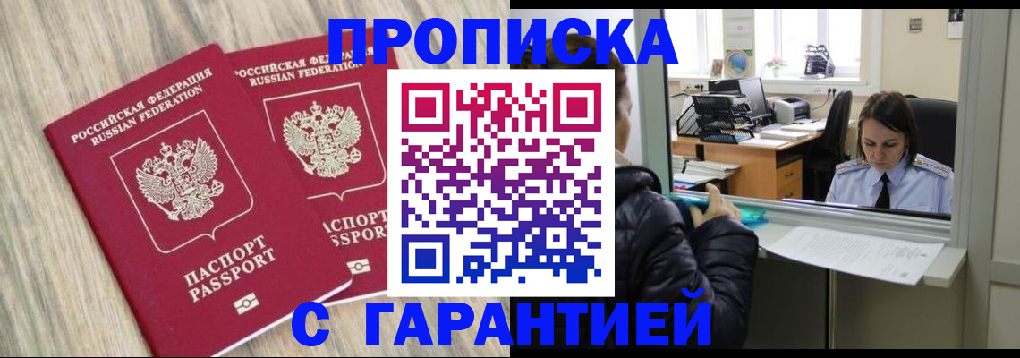 временная регистрация законно в Сегеже