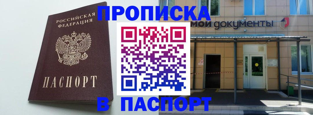 временная регистрация купить в Сегеже