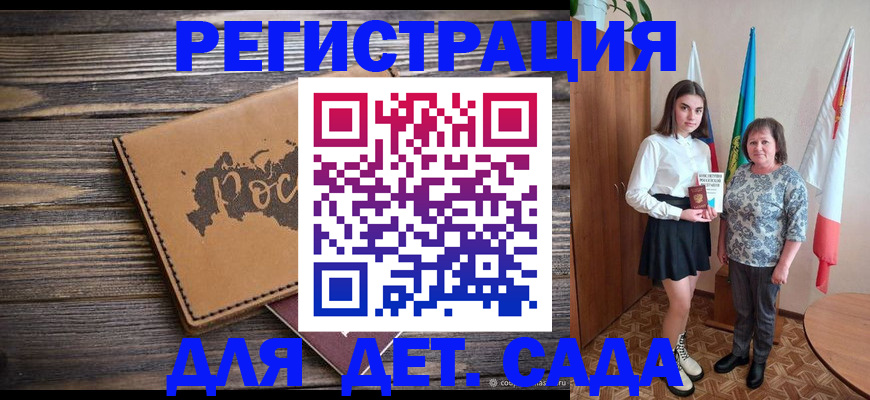 временная регистрация надежно в Сегеже