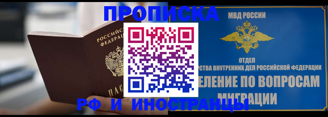 прописка законно в Сегеже