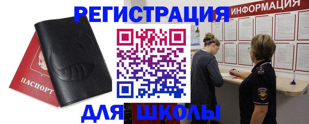 где прописаться в Сегеже