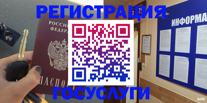купить прописку в Сегеже
