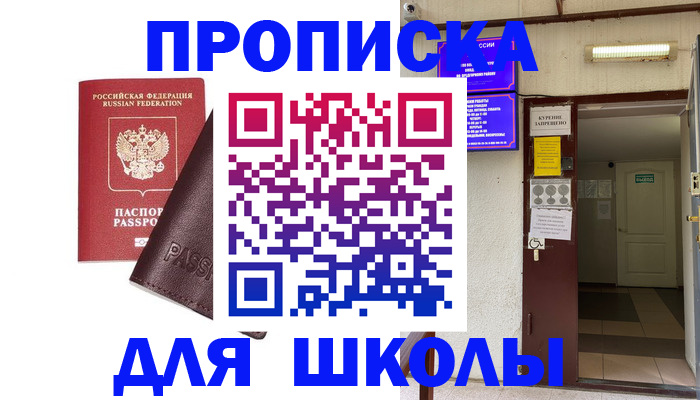 временная регистрация купить в Сегеже