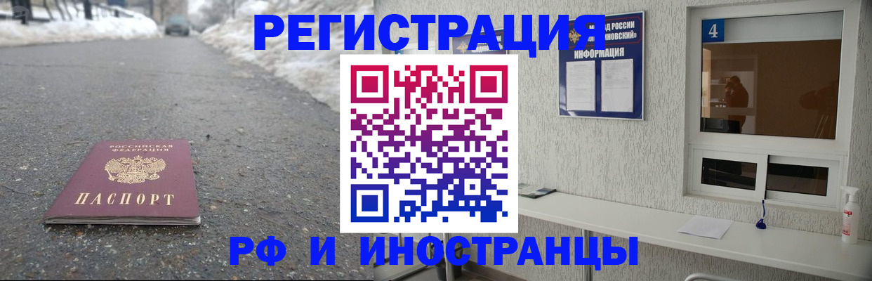 временная регистрация законно в Сегеже